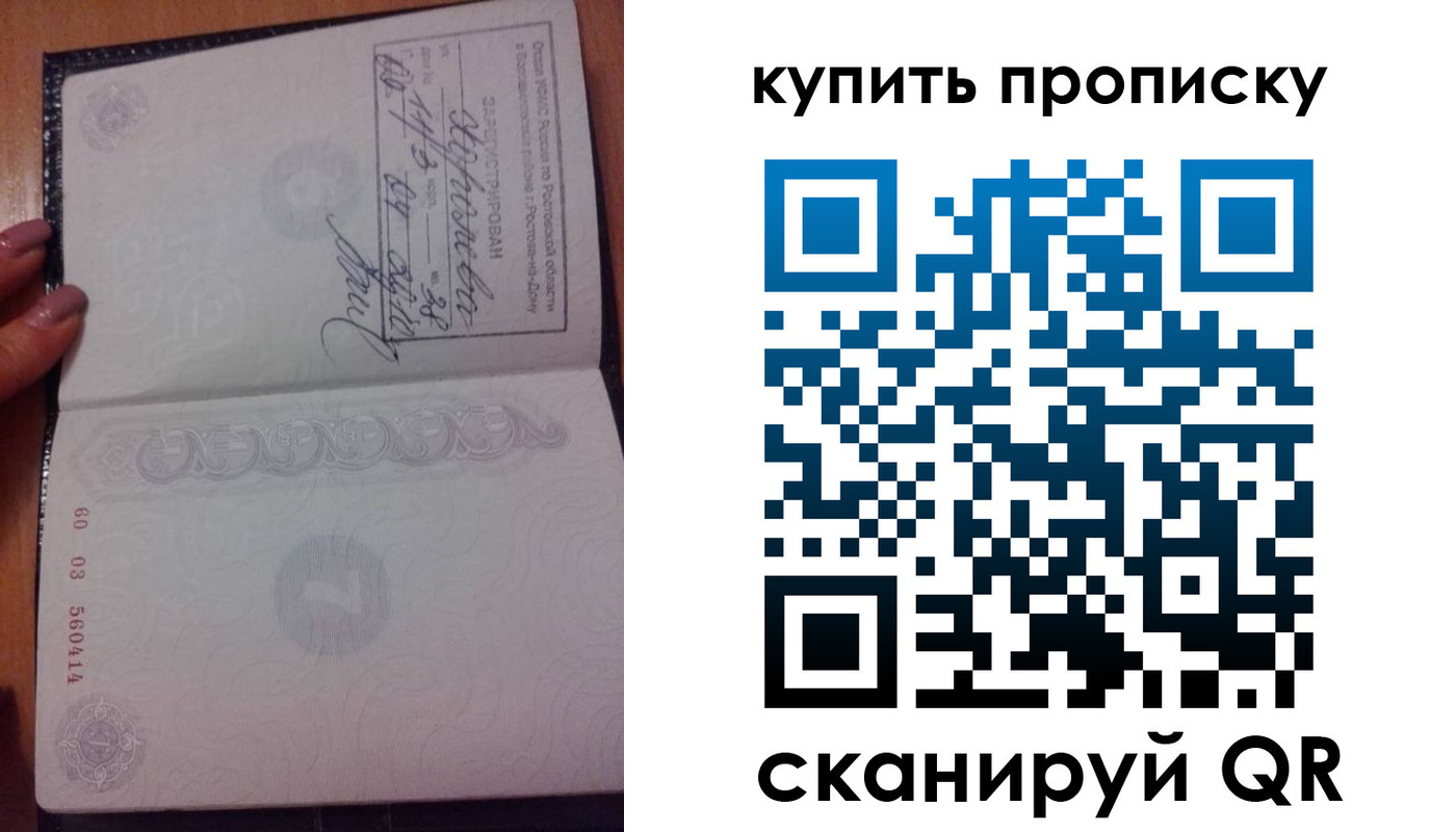 прописка законно в Рыбинске