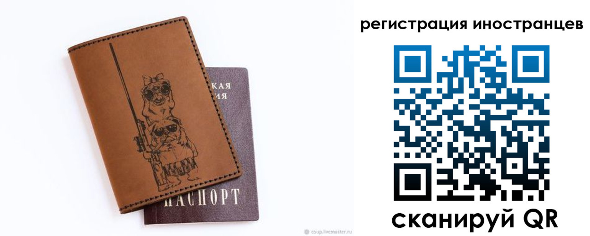 прописка гарантия в Рыбинске