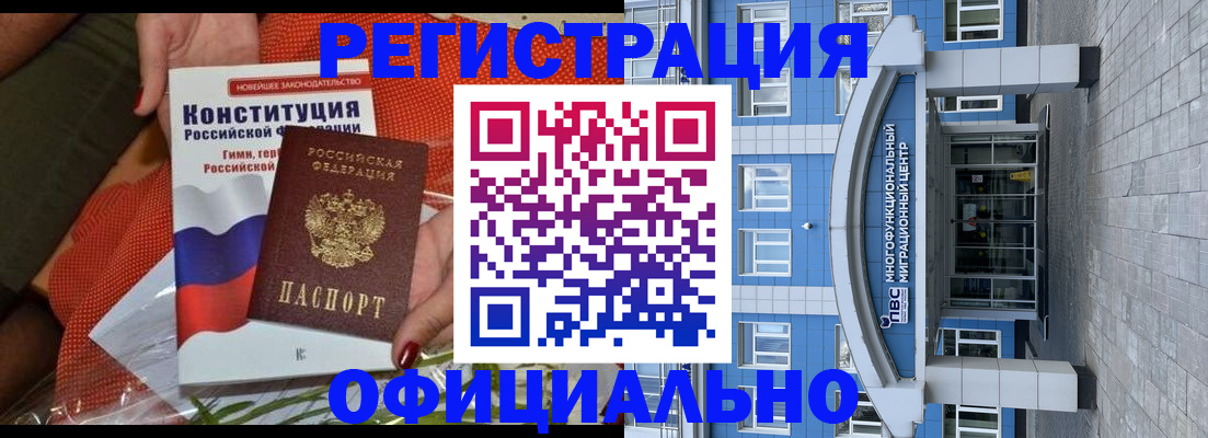 временная регистрация законно в Рыбинске