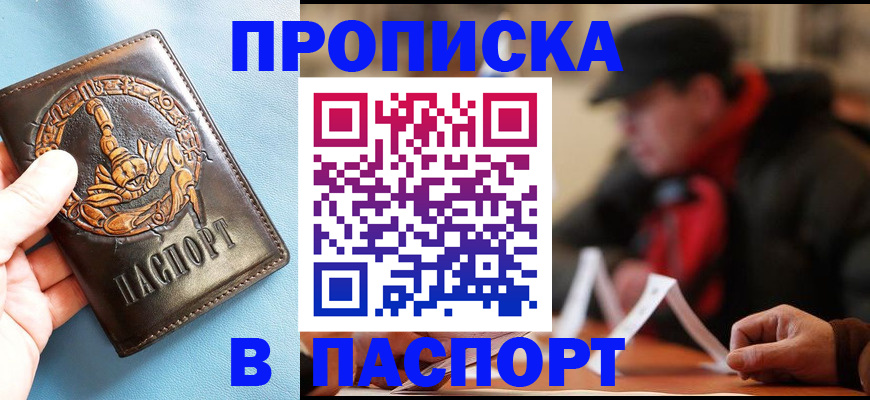 временная регистрация собственник в Рыбинске