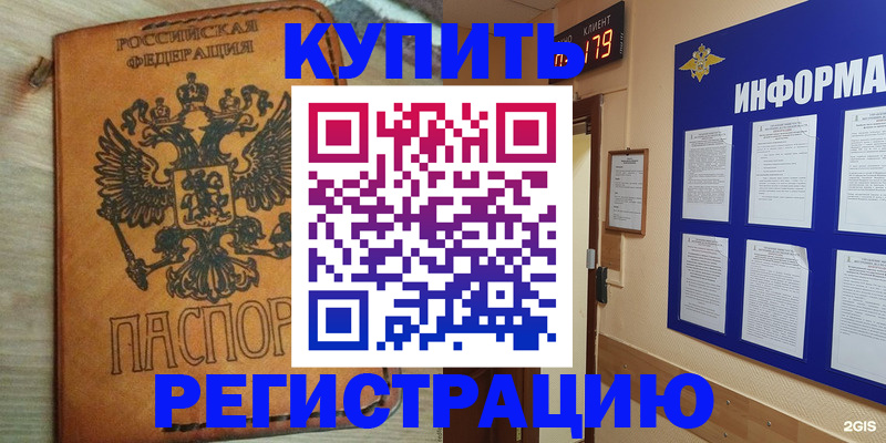временная регистрация адрес в Рыбинске