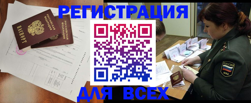 временная регистрация 2025 в Рыбинске