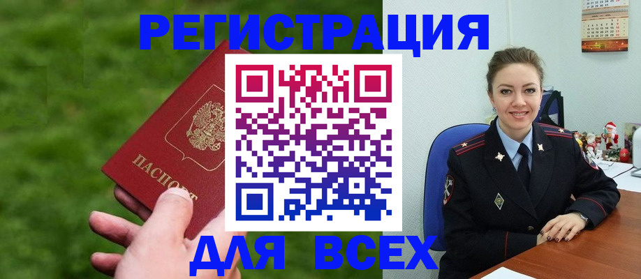 временная регистрация госуслуги в Рыбинске