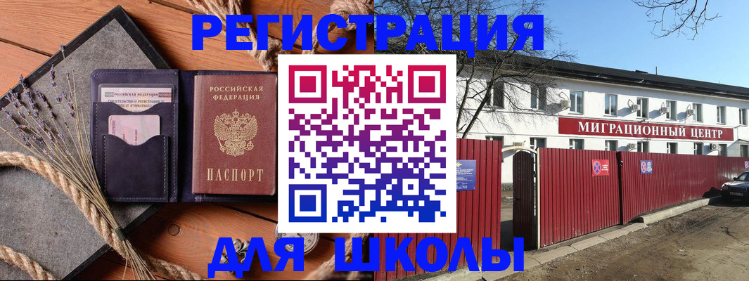 временная регистрация собственник в Рыбинске