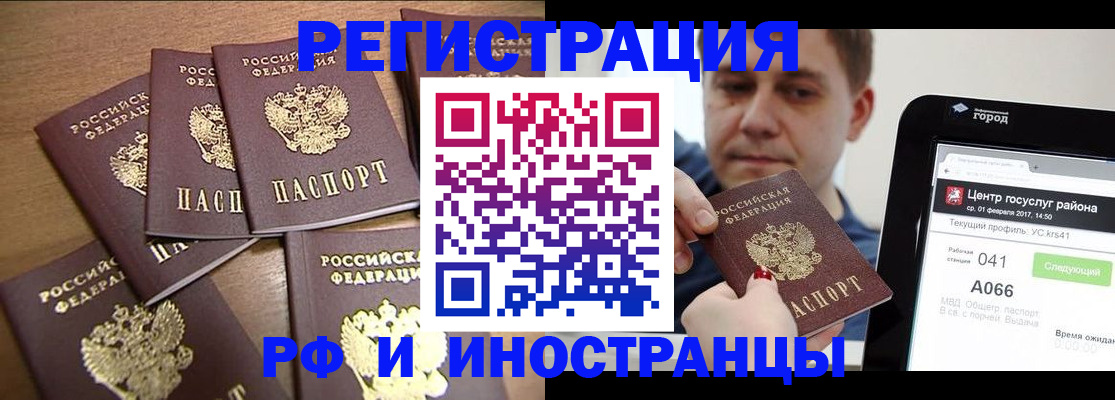 прописка гарантия в Рыбинске