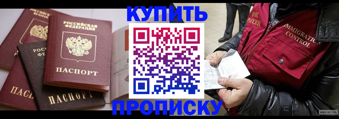 временная регистрация адрес в Рыбинске