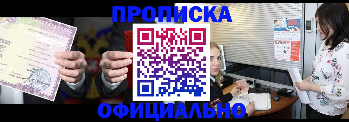 прописка поиск в Рыбинске